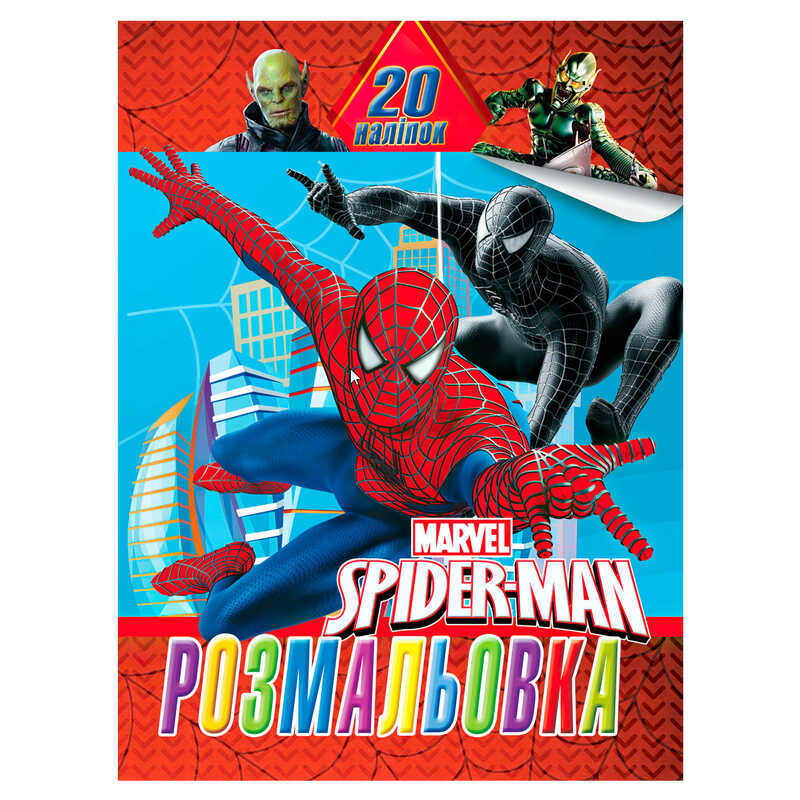 гр Розмальовка 20 наліпок А4: Spiderrman 6922203547165 (50) "Jumbi"
