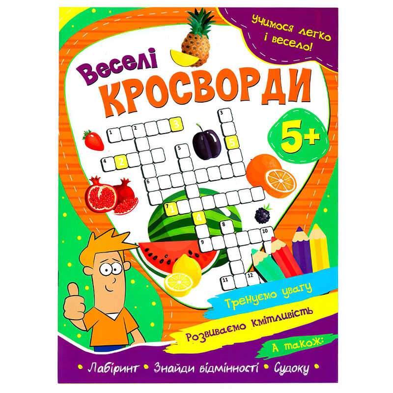 гр Учимося легко і весело! укр "Веселі кросворди" 9786175560419 (50) 18 стор.