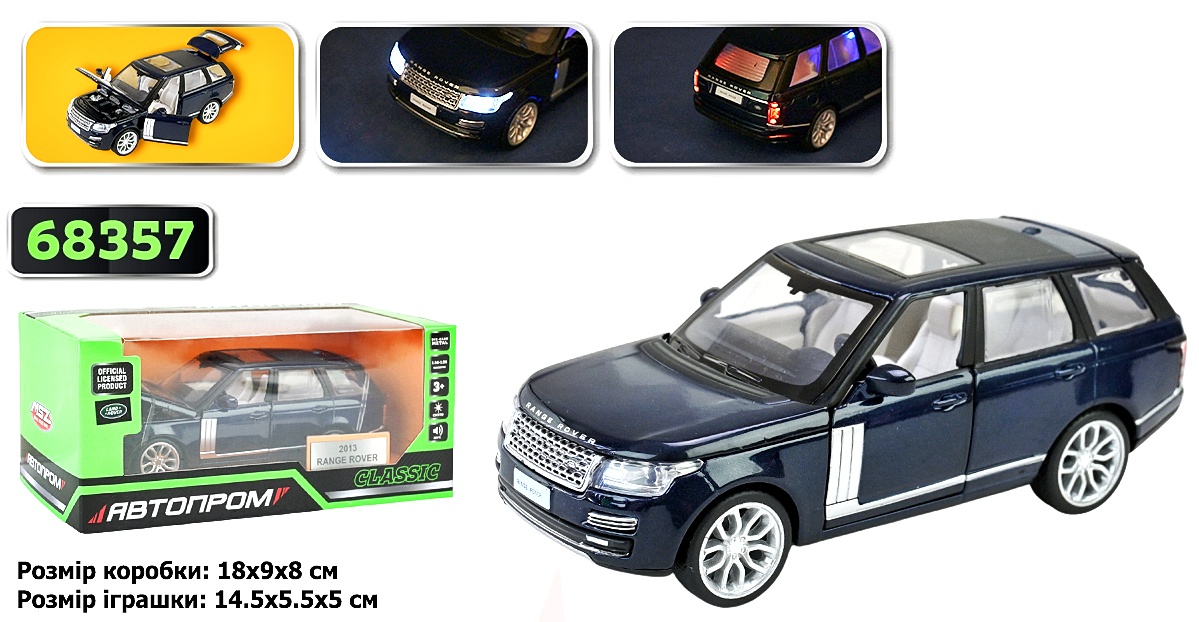 Машинка 68357 , масштаб 1:32 , "2013 Range Rover", світло, звук , метал , відкр. двері/капот/багажник , коробка, серія машинок "АВТОПРОМ"