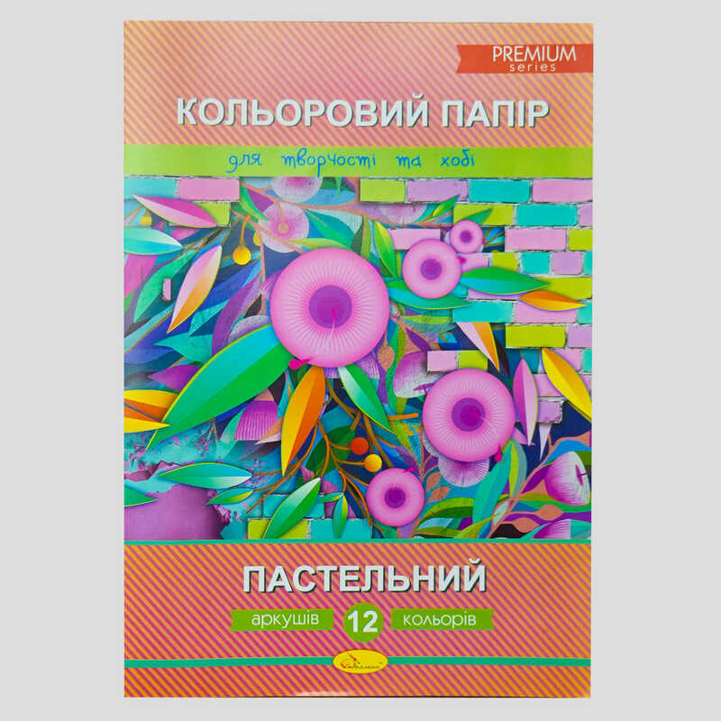 гр Набір кольорового паперу "Пастельний" Премиум А4, 12 аркушів КПП-А4-12 / АП-1213 (25) "Апельсин"