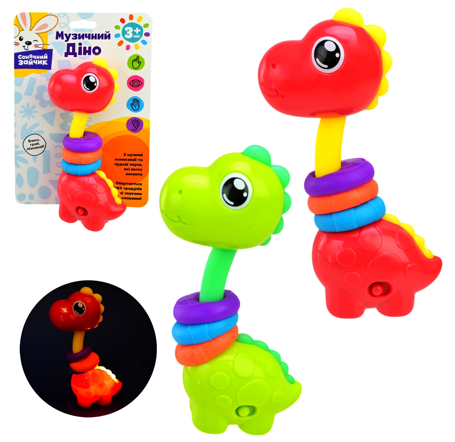 Брязкальце 724-73 «Діно», планшет , батар. в комплекті, 2 кольори , звуки та мелодії, світлові ефекти, іграшка 14,5*9*4см , серія "Сонячний зайчик"