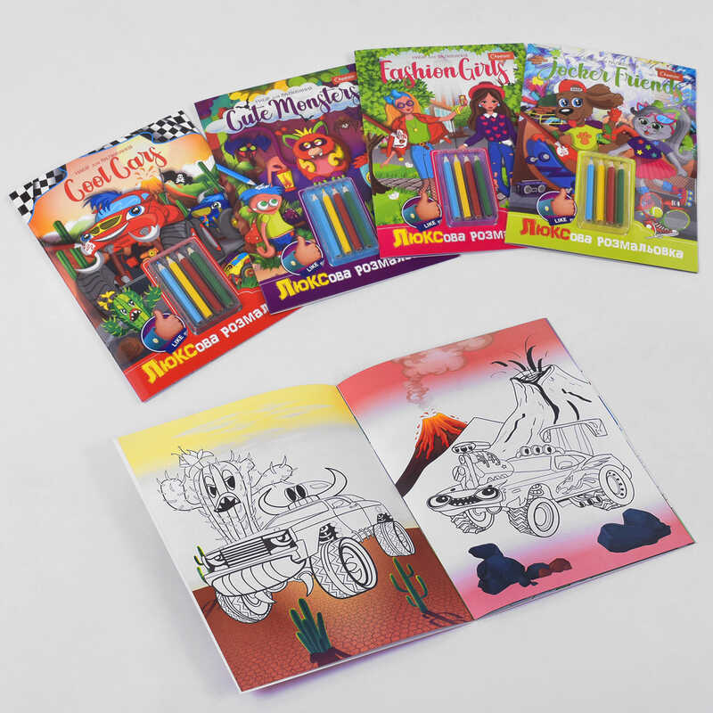 гр Набір творчості "Люксова розмальовка з кольоровими олівцями" НТ-03 ВИДАЄТЬСЯ МІКС ВИДІВ (16) "Апельсин"