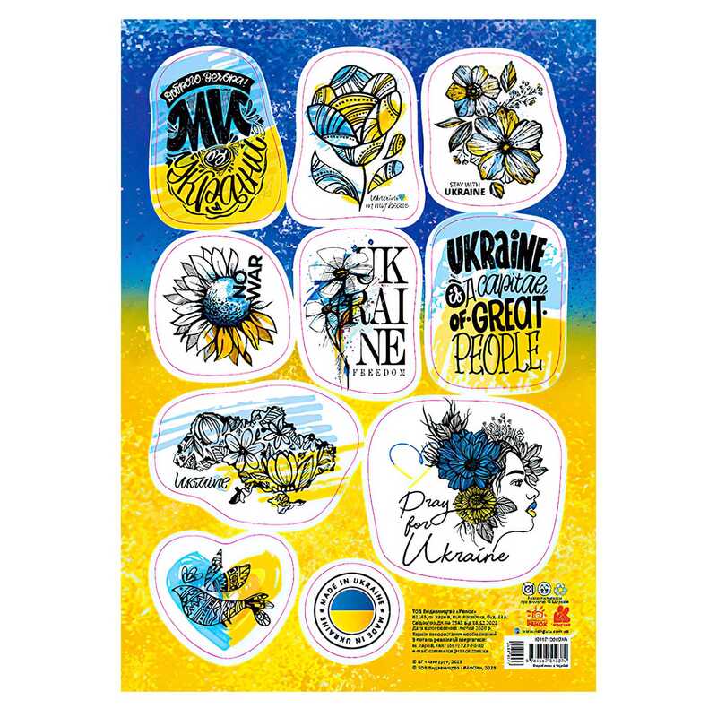 гр Стікери "Made in Ukraine. Ми з України" КН1713003УА (1000) "Кенгуру"