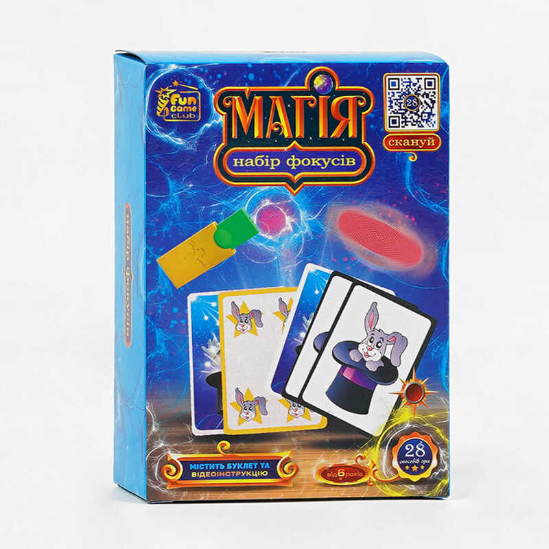 гр Набір фокусів "Магія" 12456 (36/2) "4FUN Game Club", 28 способів гри, QR-код з відео майстер-класом, у коробці