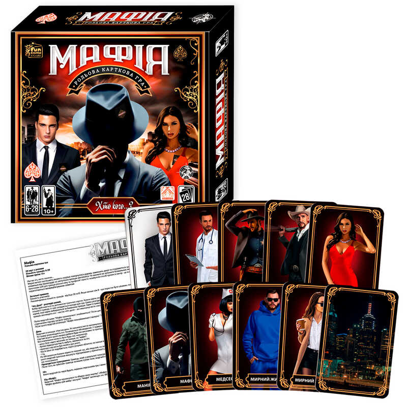 гр Настільна гра "Мафія" 92469 (60/2) "4FUN Game Club", 28 карток, в коробці