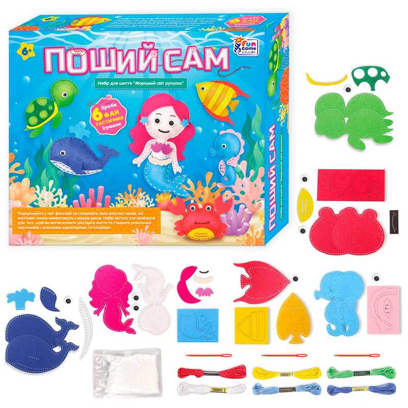 гр Поший сам 77054 (18) "4FUN Game Club", “Морський світ русалок”, 6 фігурок, шаблони з фетру, нитки, пластикові голки, наповнювач, в коробці