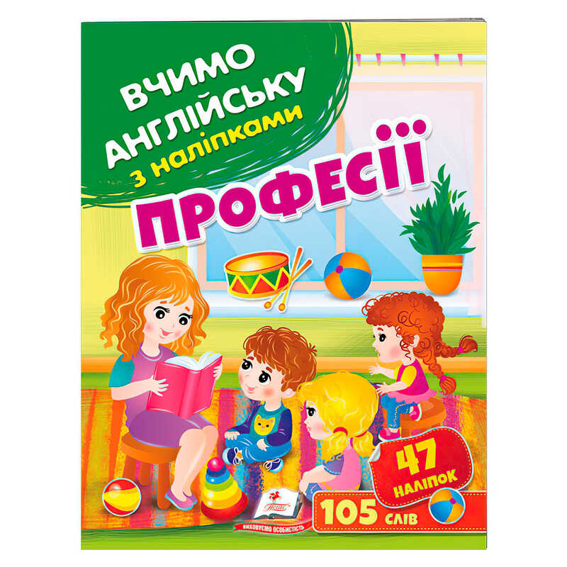 гр Професії 9789664669907 (50) /укр/ "Пегас"