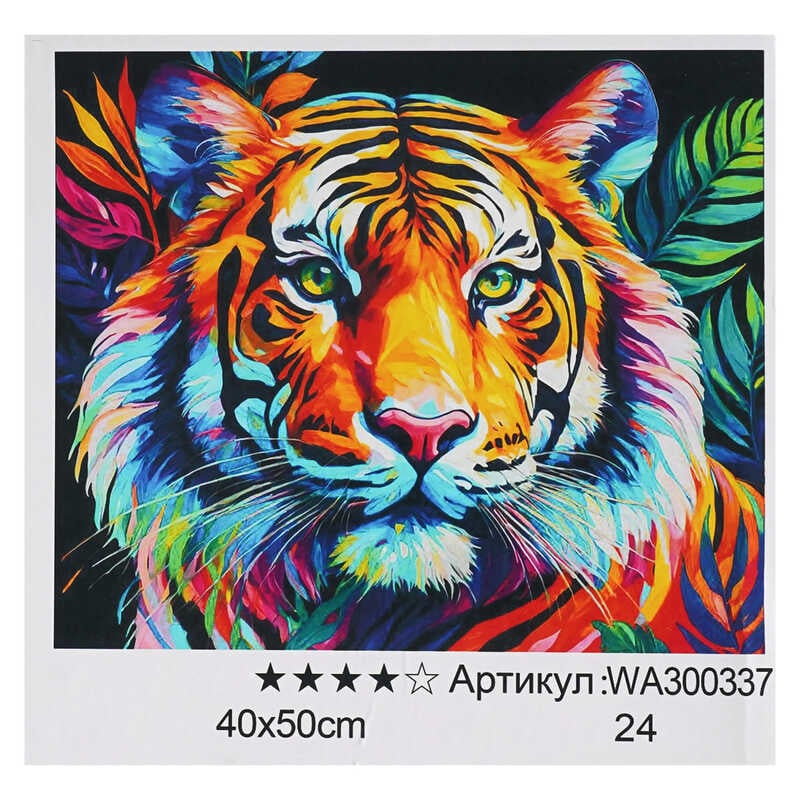 Картина за номерами WA 300337 (30) "WToys", 40х50 см, в коробці