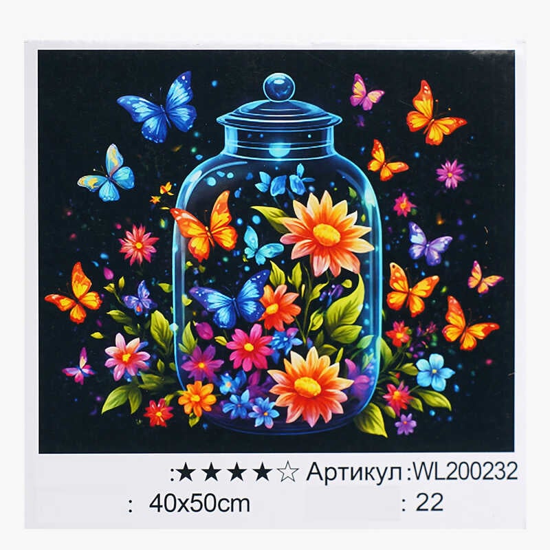 Картина за номерами WL 200232 (30) "WToys", 40х50 см, світиться у темряві, в коробці