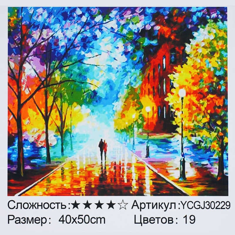 Картина за номерами YCGJ 30229 (30) "TK Group", 40х50 см, “Осіння прогулянка”, в коробці