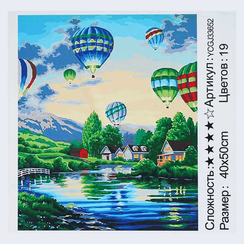 Картина за номерами YCGJ 33652 (30) "TK Group", 40x50 см, "Повітряні кулі", в коробці