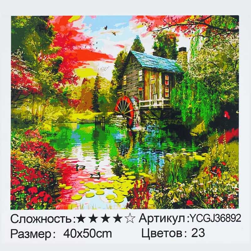 Картина за номерами YCGJ 36892 (30) "TK Group", 40х50 см, “Старий млин”, в коробці