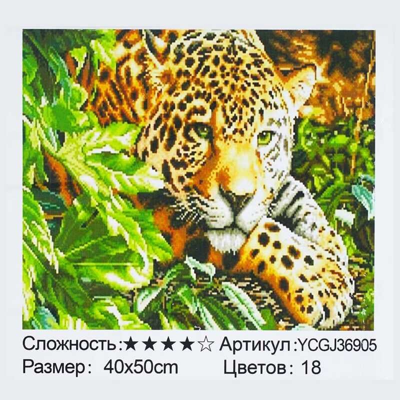 Картина за номерами YCGJ 36905 (30) "TK Group", 40х50 см, “Хижак”, в коробці