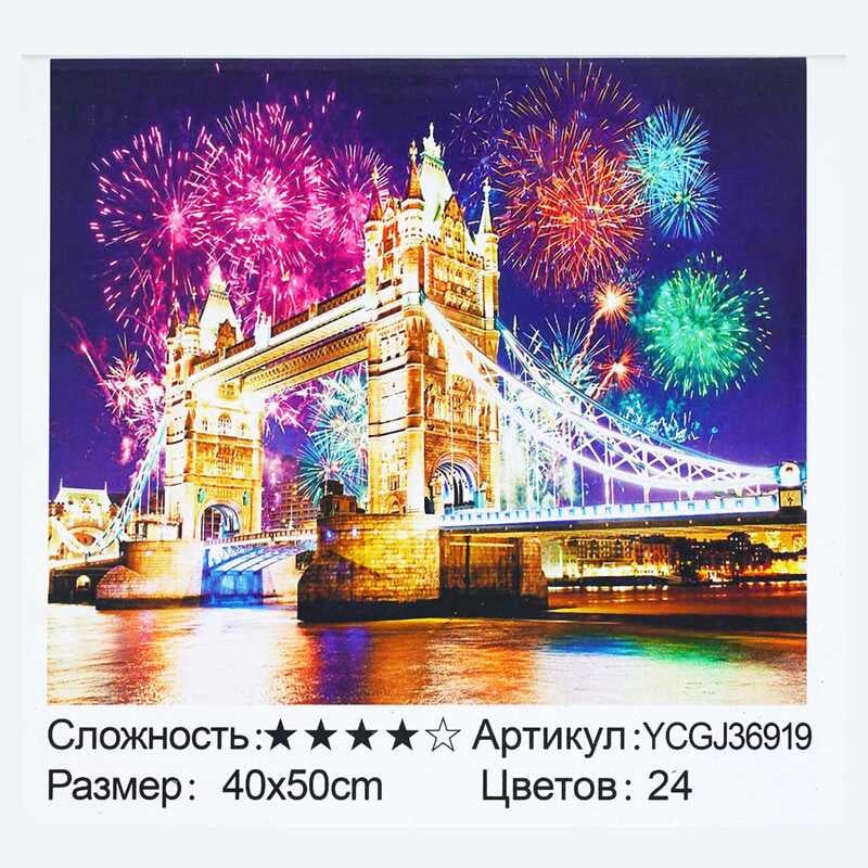 Картина за номерами YCGJ 36919 (30) "TK Group", 40х50 см, "Тауерський міст", в коробці