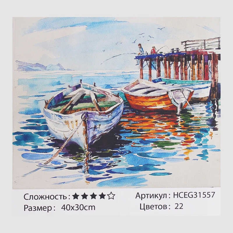 Картини за номерами HCEG 31557 (30) "TK Group", "Човни", 40*30см, в коробці