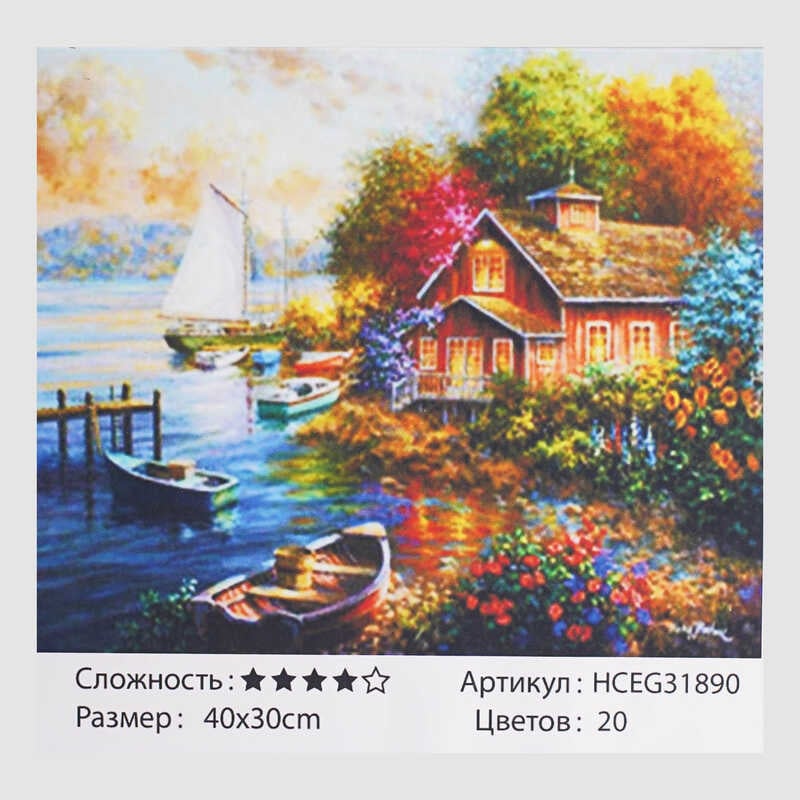 Картини за номерами HCEG 31890 (30) "TK Group", "Будиночок біля річки", 40*30см, в коробці