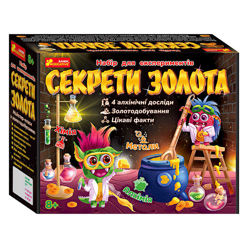 гр Набір для експериментів "Секрети золота" 12114120У (18) "Ранок"
