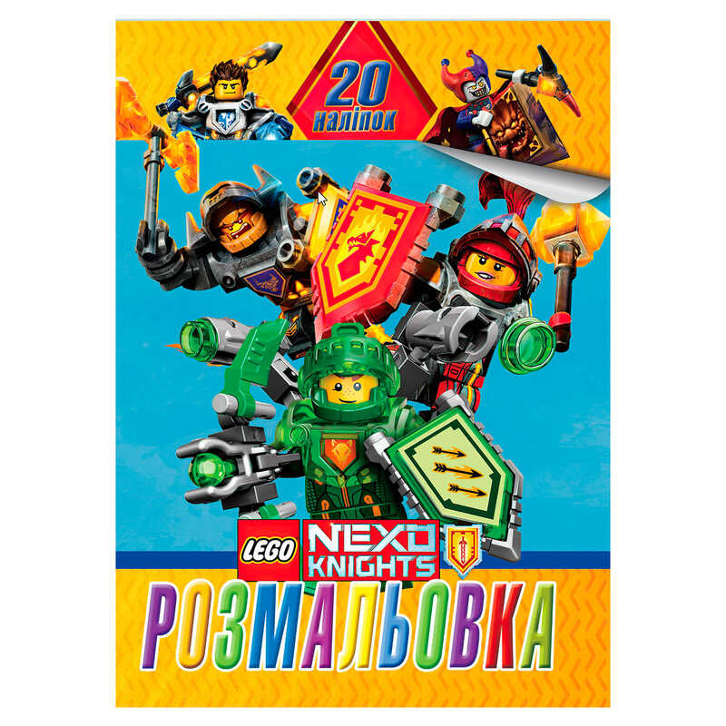 гр Розмальовка 20 наліпок А4: Nexo 6922203547073 (50) "Jumbi"