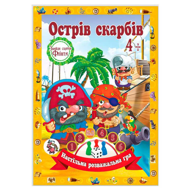 гр Настільна гра бродилка "Захоплююча гра - пригода: Острів Скарбів" 9789655322453 (20) "Jumbi"