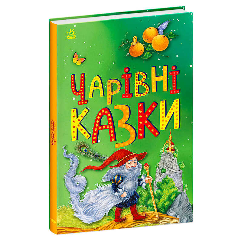 гр Казкова мозаїка "Чарівні казки" С1859003У (10) "Ранок"