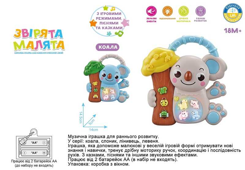 Музична коала 99186 (120/2) "КОАЛА" "WToys", 2 кольори, УКРАЇНСЬКЕ ОЗВУЧУВАННЯ, в коробці