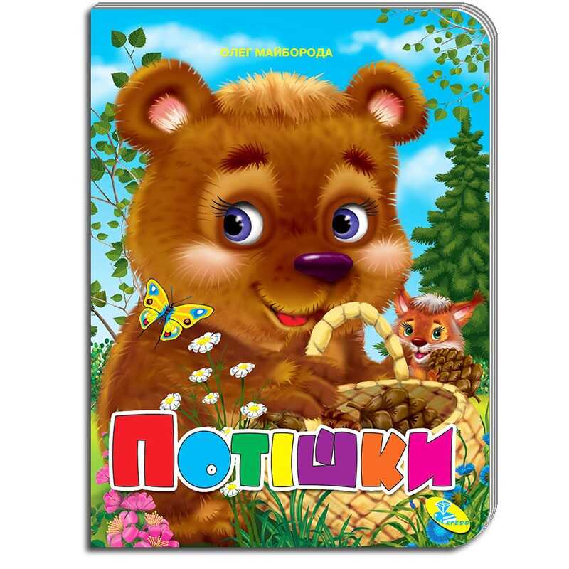 гр Книжка "Потішки" ЦК (укр) 9786176636687 (20) "Кредо"