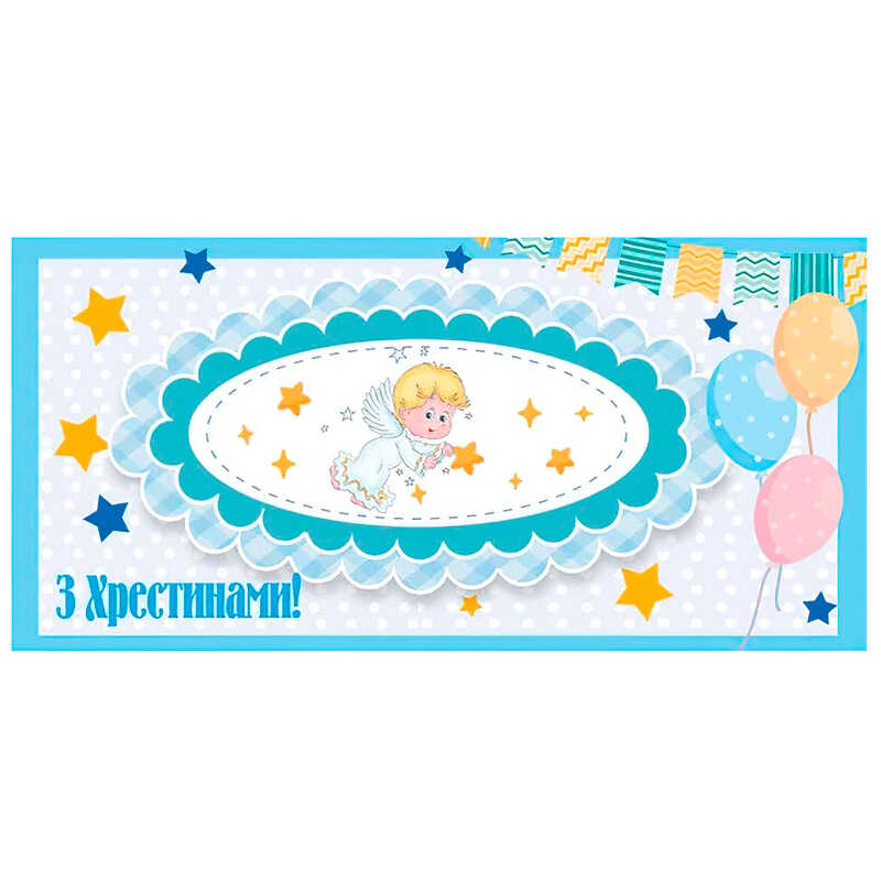 гр Конверт для грошей "З хрестинами" Т-1165у (1) "Jumbi"