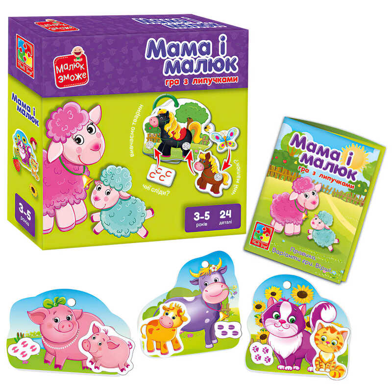 гр Розвиваюча гра з липучками  "Мама і малюк " - VT 2100-14 укр. (14) "Vladi Toys", поля для гри, картонні деталі, липучки, в коробці