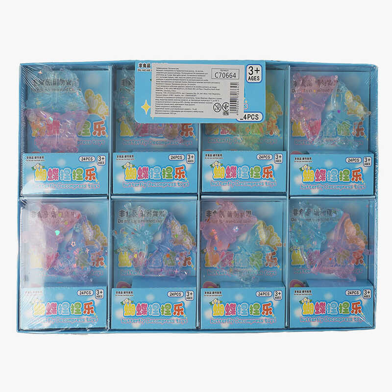 Гра антистрес C 70664 (40) ЦІНА ЗА 24 ШТУКИ В БЛОЦІ, "Метелики", напівпрозорі, блискітки, в коробці