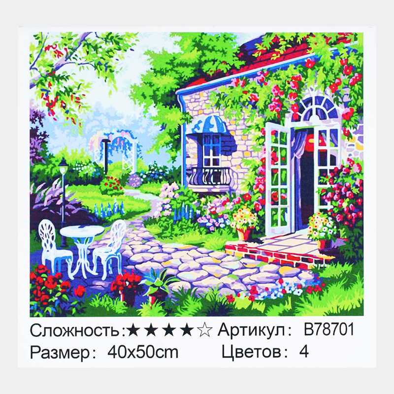 Картина за номерами + Алмазна мозаїка B 78701 (30) "TK Group", 40х50 см, "Заміський будиночок", в коробці