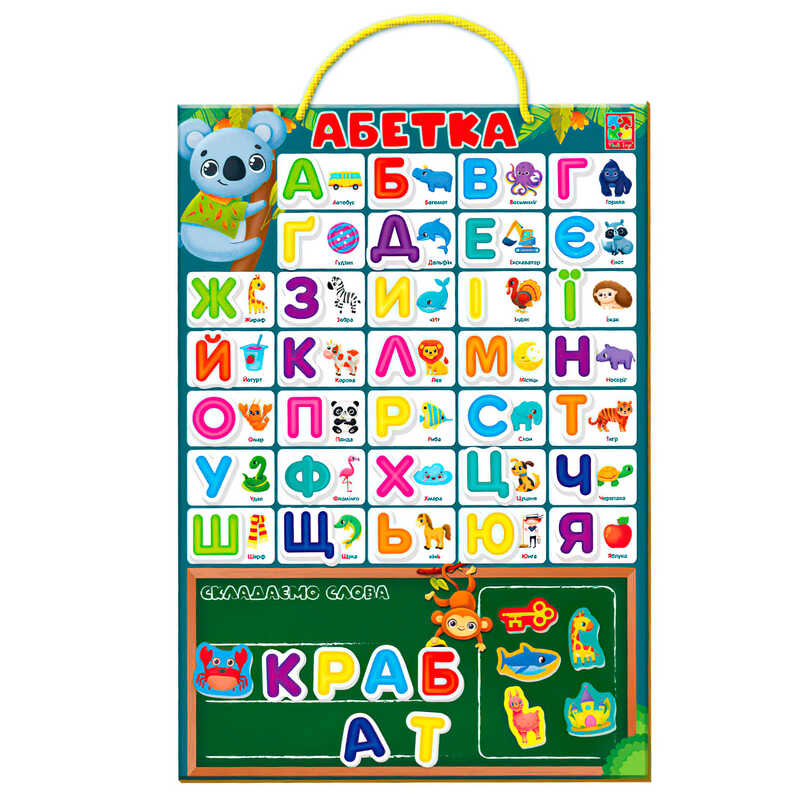 гр Магнітна Абетка VT5555-05 /укр/ (15) "Vladi Toys"