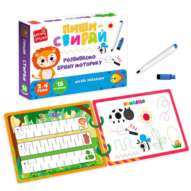 гр Логічна книжка "Левеня" VT2020-02 (18) 9 двосторонніх сторінок, 18 завдань, маркер "пиши-витирай", в коробці