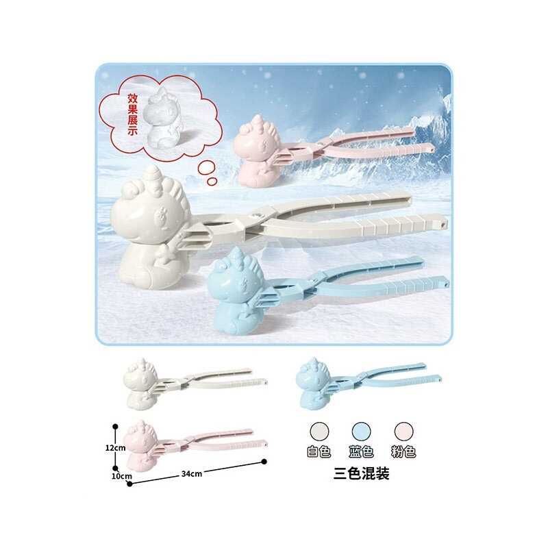 Сніжколіп BWL 2701 C (120) 3 кольори, 34х10х12 см, ВИДАЄТЬСЯ ТІЛЬКИ МІКС ВИДІВ