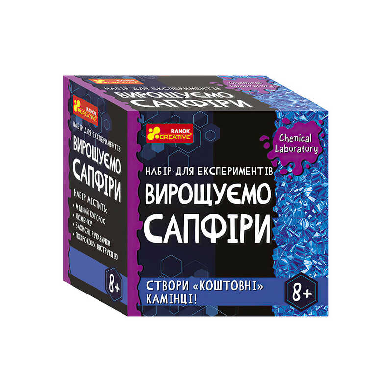 гр Набір для експерементів "Вирощуємо сапфіри" 10114161У / 486037 (130) "Ранок"