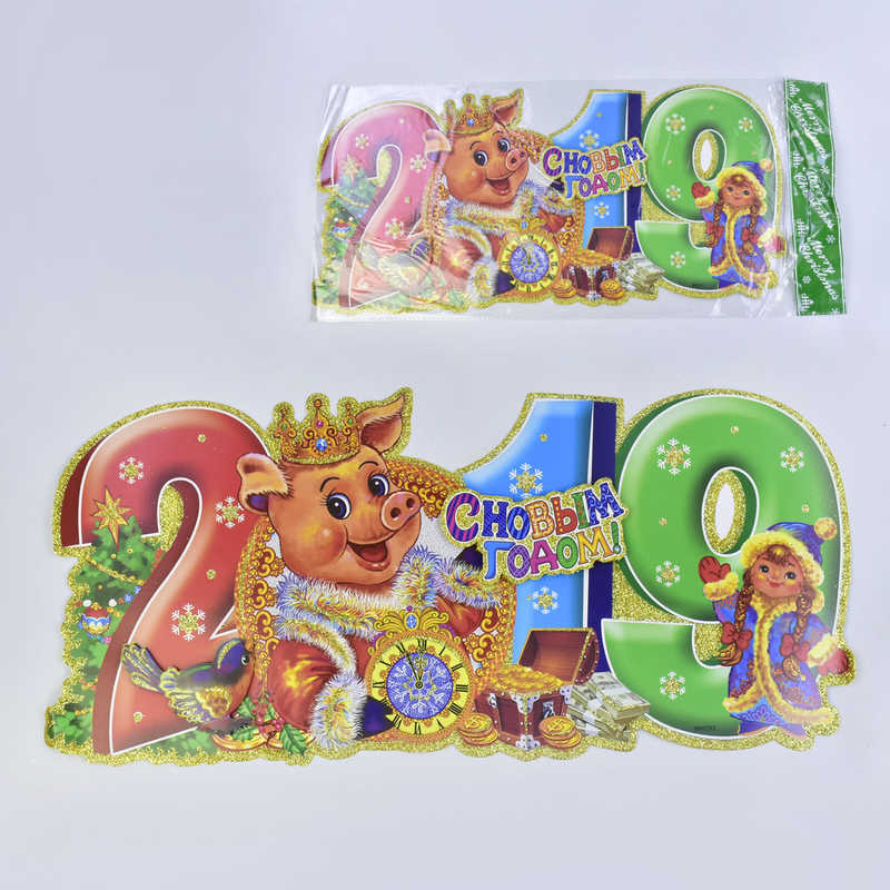 Новорічна прикраса С 30281 (600) 1 штука в пакеті