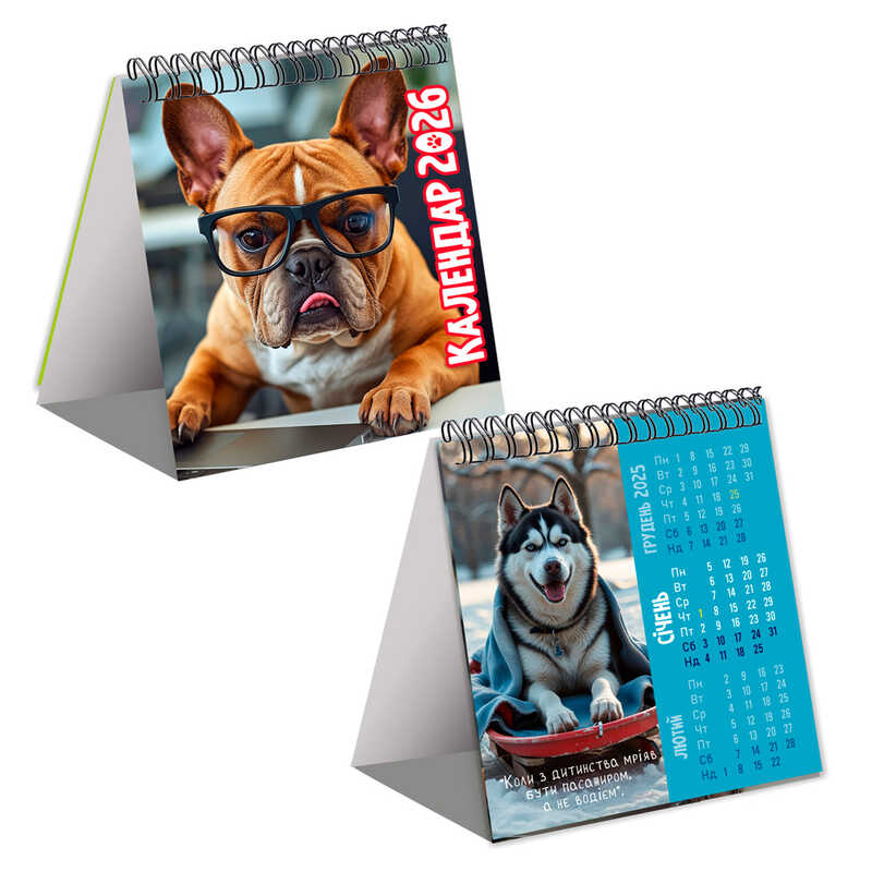 гр Календар "Песик" 2026 рік VT9502-08 (30) "Vladi Toys"