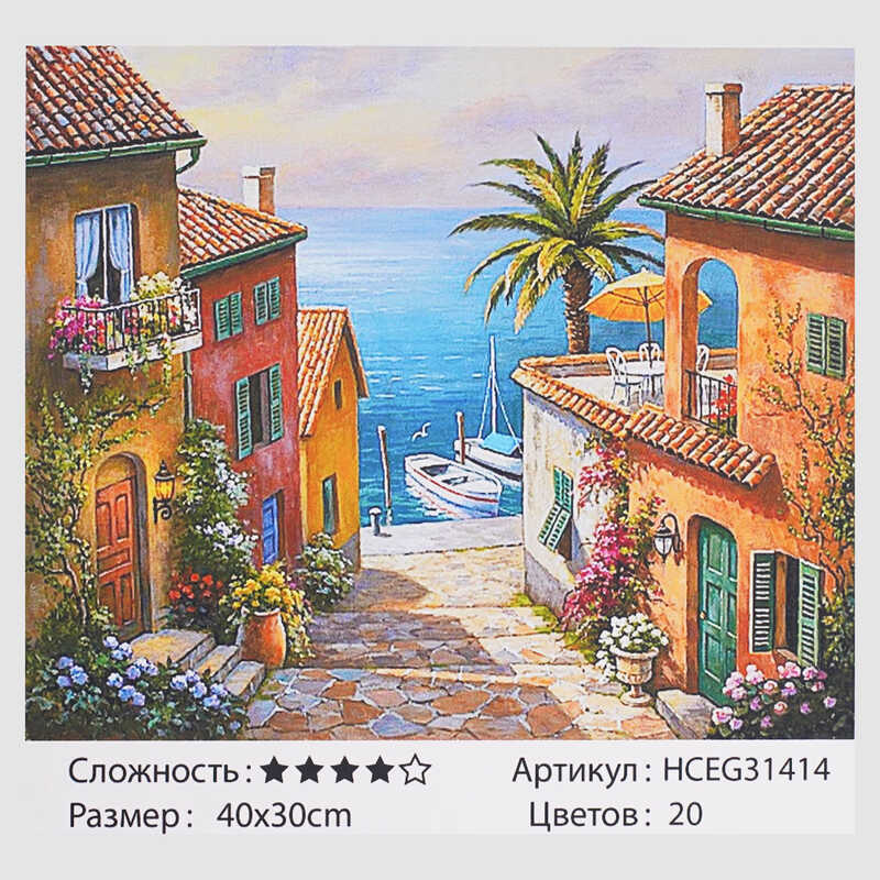 Картина за номерами HCEG 31414 (30) "TK Group", "Курортне містечко", 40*30 см, в коробці