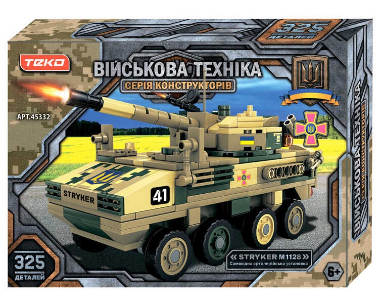 Конструктор “Військова техніка" 45332 , "Teko", 325 деталей, самохідна артилерійська установка Stryker M1128, в коробці