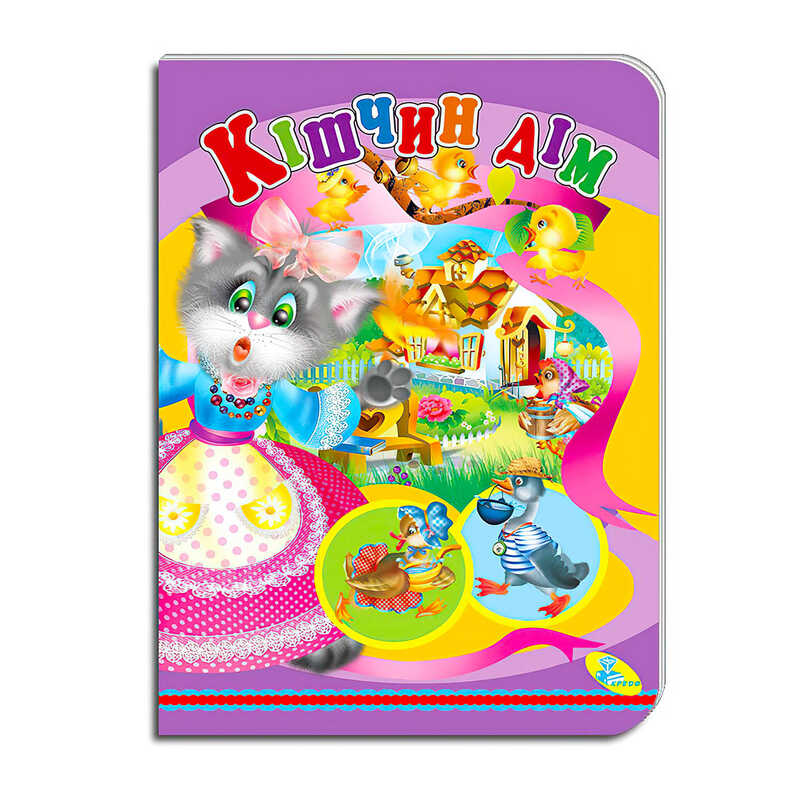гр Книга "Кішчин дім " ЦК (укр) 9786178038632 (20) "Кредо"