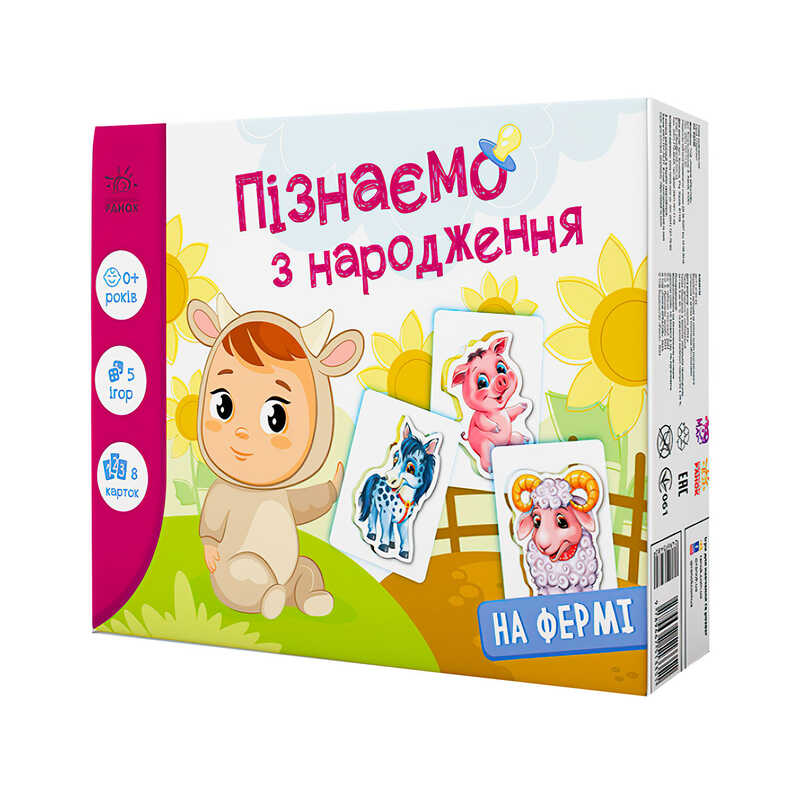 гр Гра Пізнаємо з народження "На фермі" А264013У (10) "Ранок"