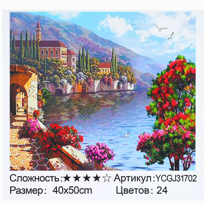 Картина за номерами YCGJ 31702 (30) "TK Group", 40х50 см, “Портове містечко”, в коробці