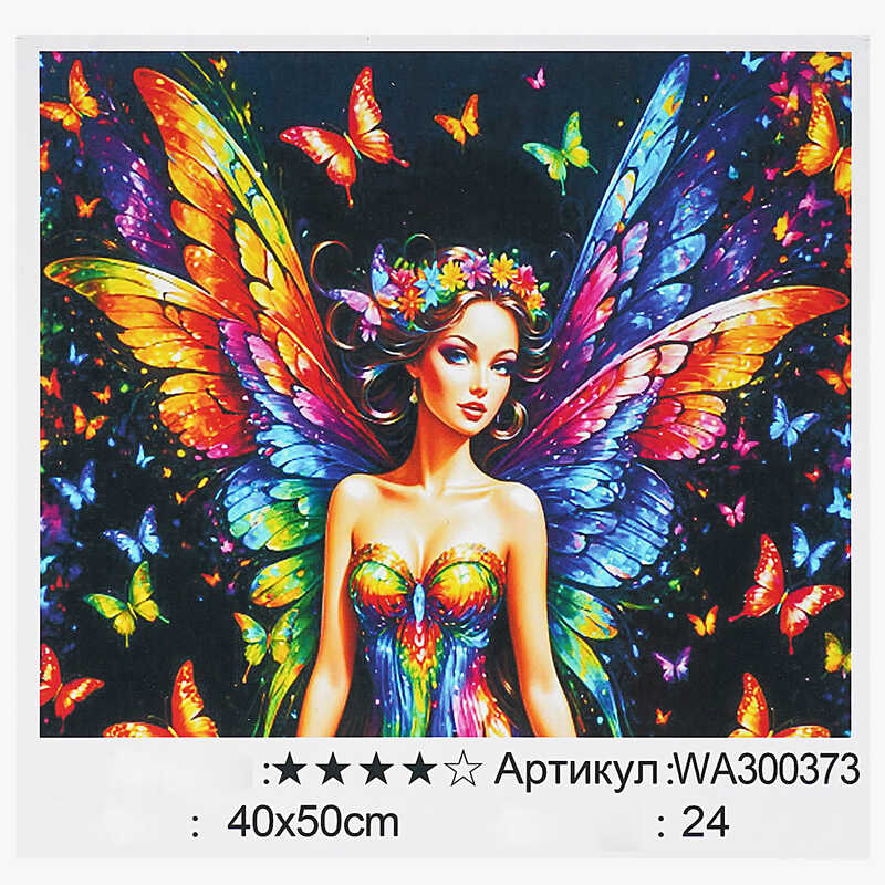 Картина за номерами WA 300373 (30) "WToys", 40х50 см, в коробці