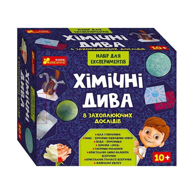 гр Набір для експериментів "Хімічні дива" 12114127У (21) "Ранок"