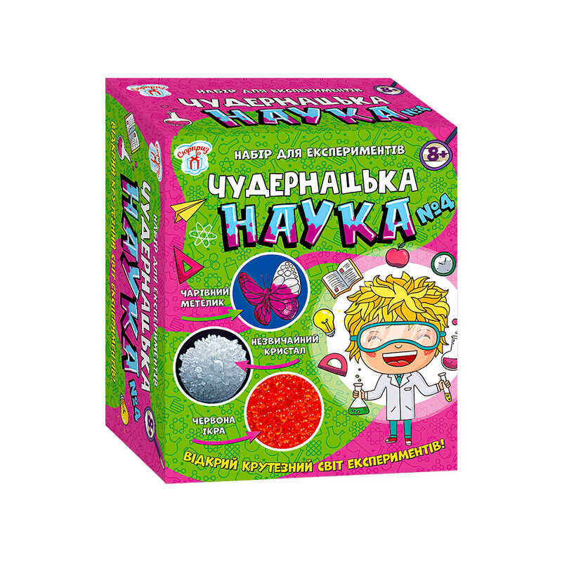 гр Наукова гра "Чудернацька наука №4" СЮРПРИЗ 12114117У (5) "Ранок"