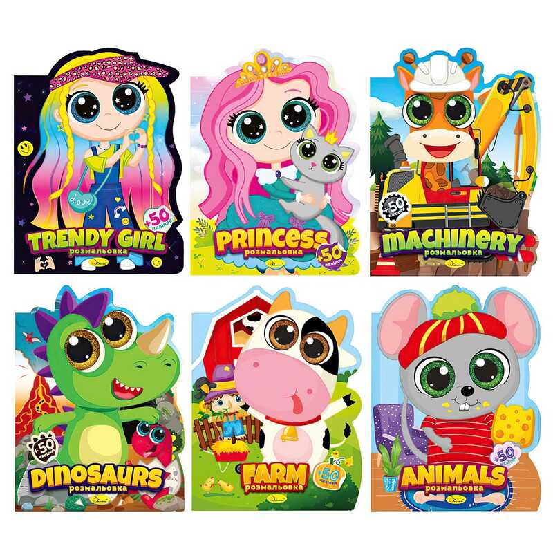 гр Видання для дозвілля "Миласики" РМ-83 (18) "Апельсин", 12 сторінок, 2 арк. наліпок, ВИДАЄТЬСЯ МІКС ВИДІВ