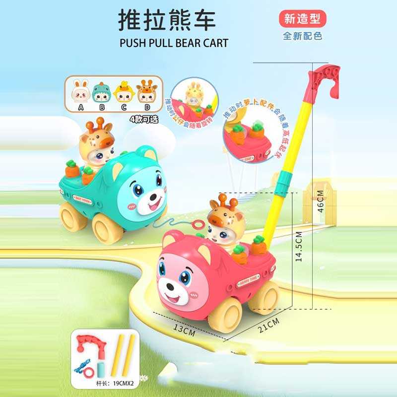 Каталка 8517 D (48/2) 2 кольори 2 види, 13 см х 21 см х 46 см, дзвіночок, обертається фігурка, в пакеті