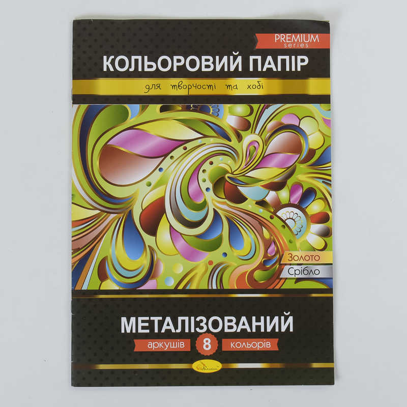 гр Папір кольоровий "Металізований" Преміум А4 8 аркушів КПМ-А4-8 (25) "Апельсин"