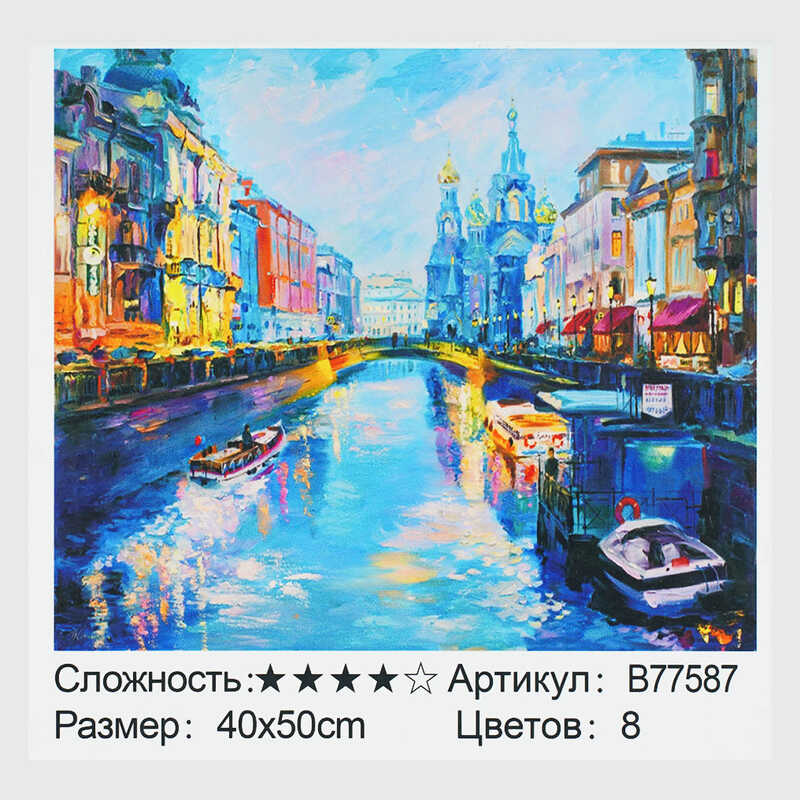 Картина за номерами + Алмазна мозаїка B 77587 (30) "TK Group", 40x50 см, “Міський пейзаж”, в коробці