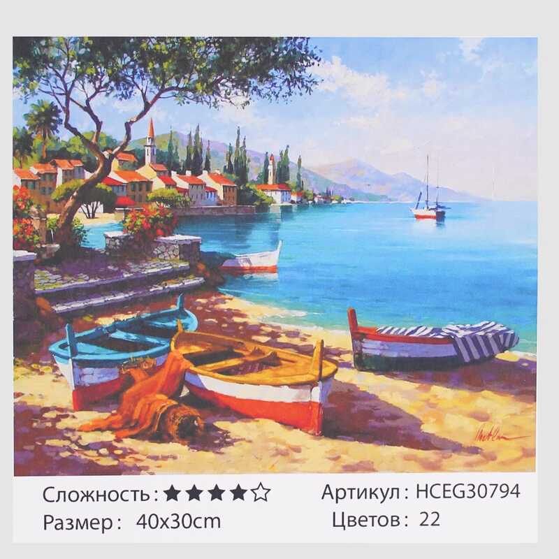 Картина за номерами HCEG 30794 (30) "TK Group", "Мальовнича човнова станція", 40х30 см, у коробці