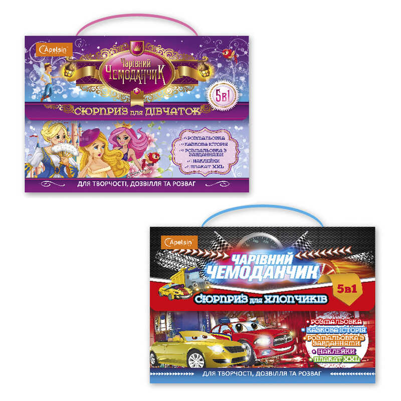 гр Набір творчості "Чарівна валіза" НТ-01 МІКС (8) "Апельсин"